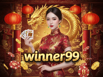 winner99 ทางเข้า